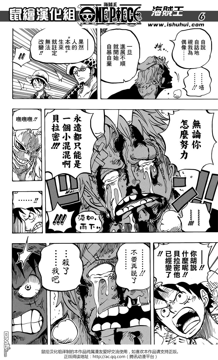 海贼王 第759话 秘策 第6页