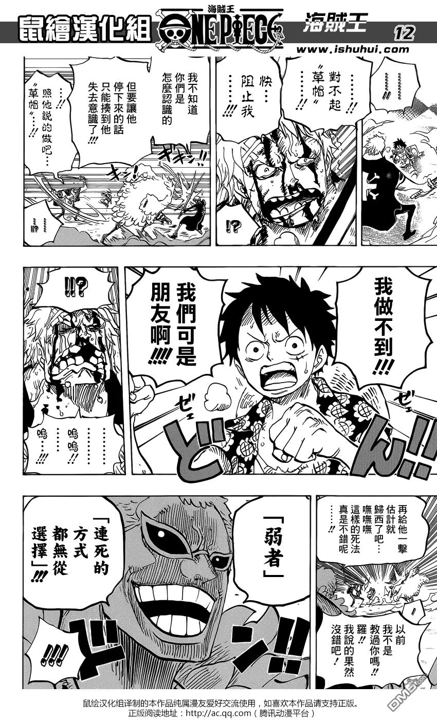 海贼王 第759话 秘策 第12页