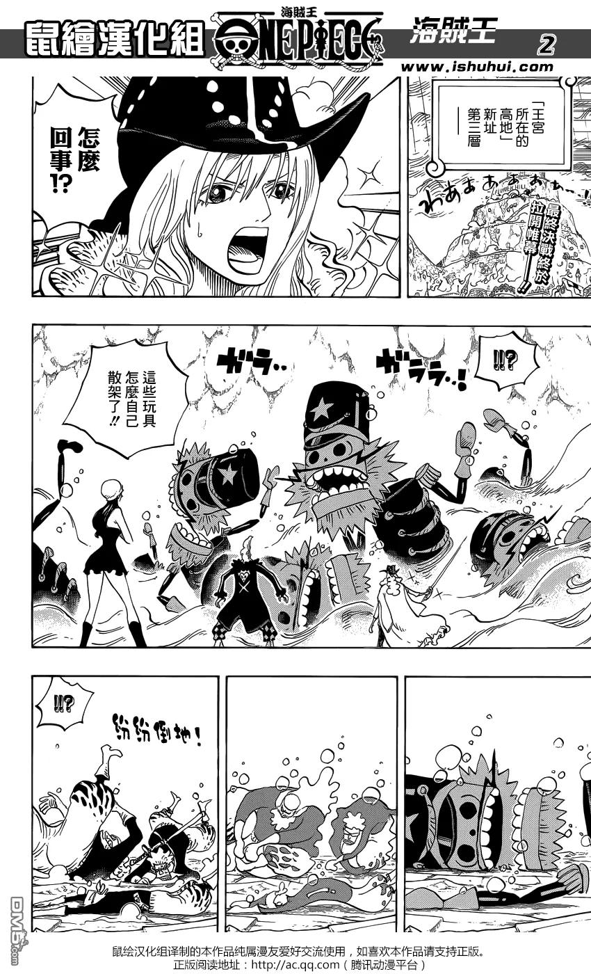 海贼王 第759话 秘策 第2页