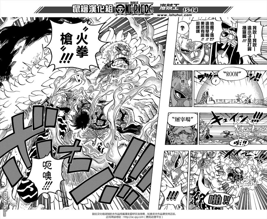 海贼王 第759话 秘策 第14页