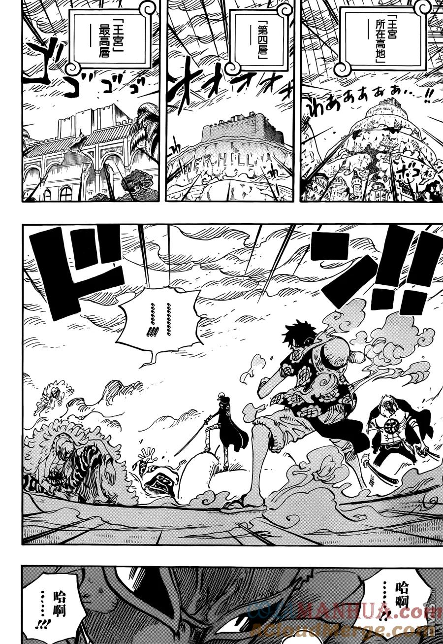 海贼王 第760话 同押一注 第5页