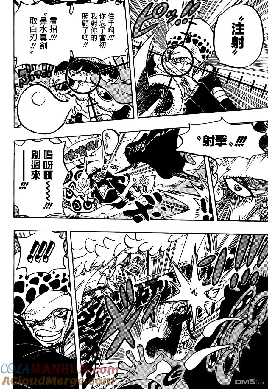 海贼王 第760话 同押一注 第7页