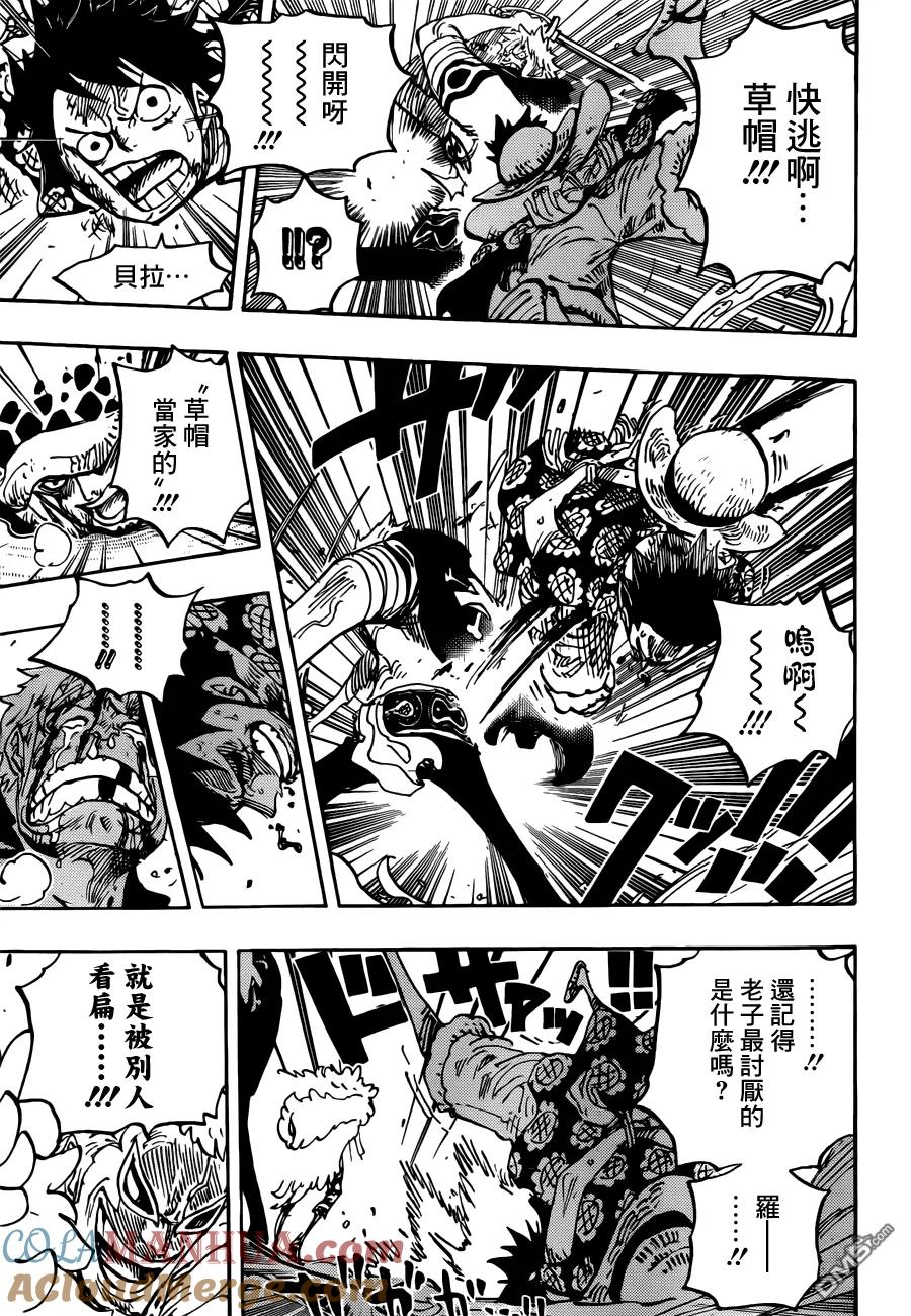 海贼王 第760话 同押一注 第10页