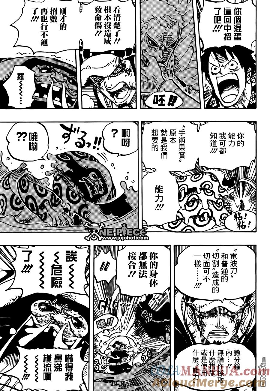 海贼王 第760话 同押一注 第6页