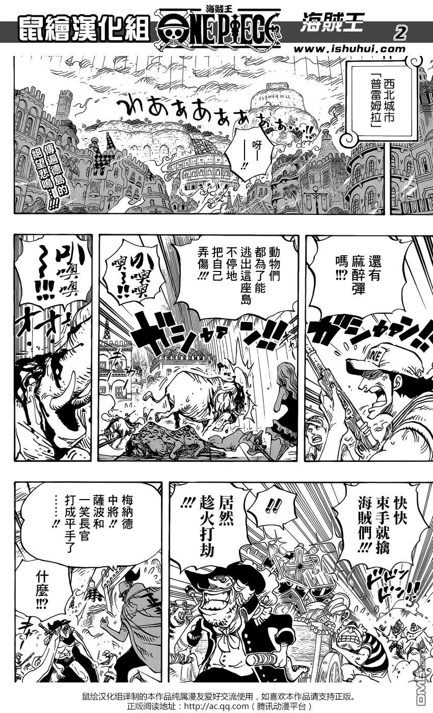 海贼王 第761话 手术果实 第2页