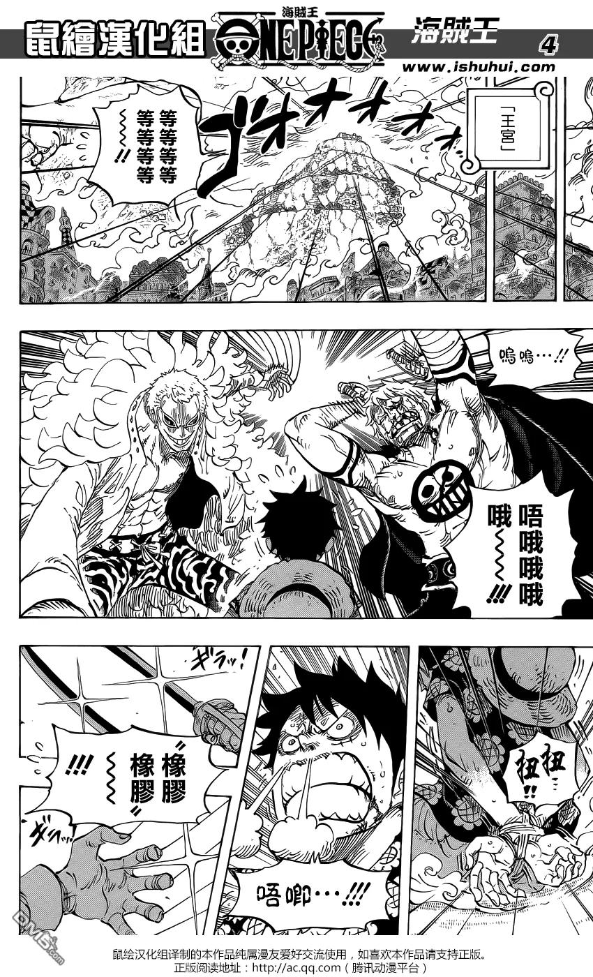 海贼王 第761话 手术果实 第4页
