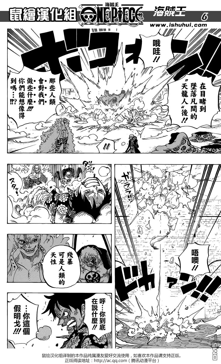 海贼王 第761话 手术果实 第6页