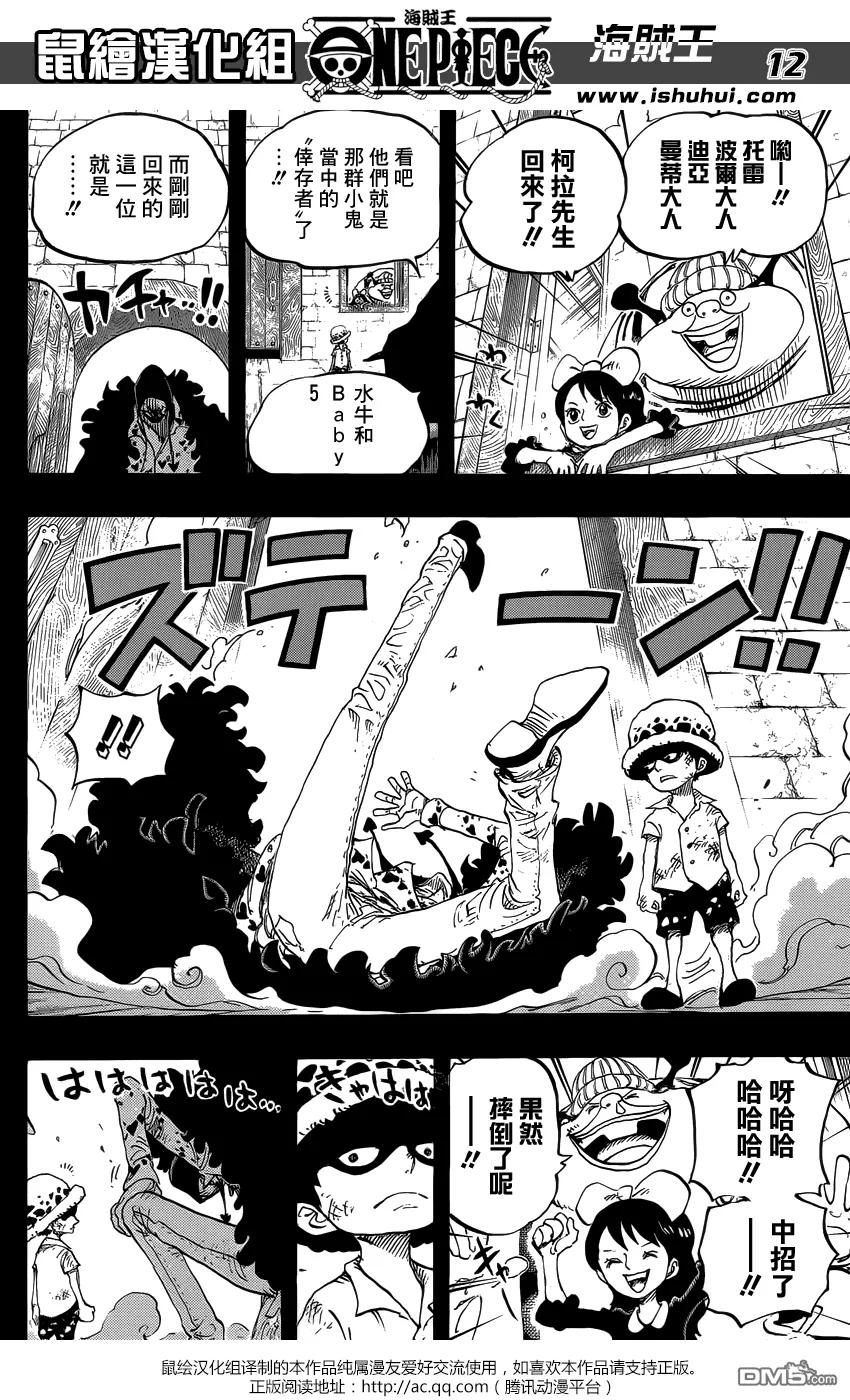 海贼王 第761话 手术果实 第12页