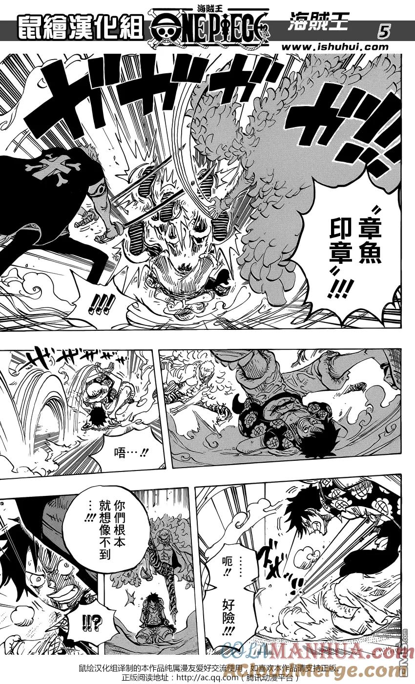 海贼王 第761话 手术果实 第5页