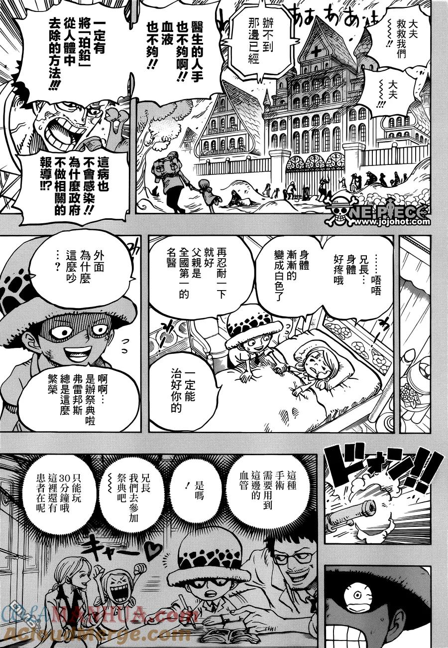 海贼王 第762话 白镇 第13页