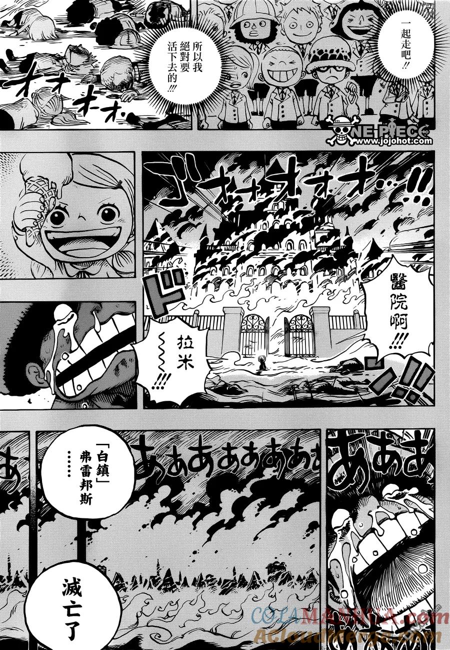海贼王 第762话 白镇 第15页
