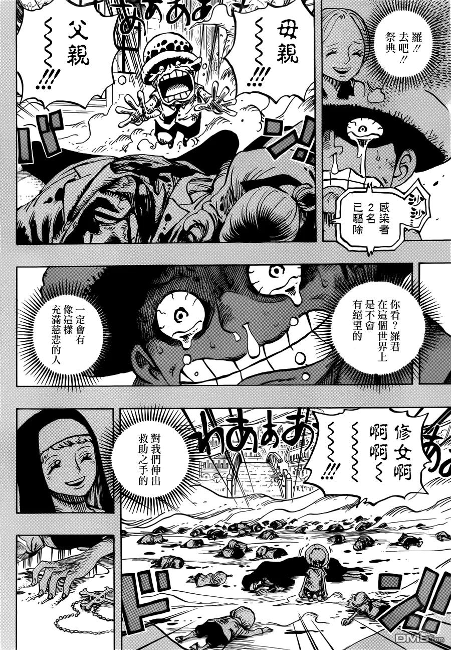 海贼王 第762话 白镇 第14页