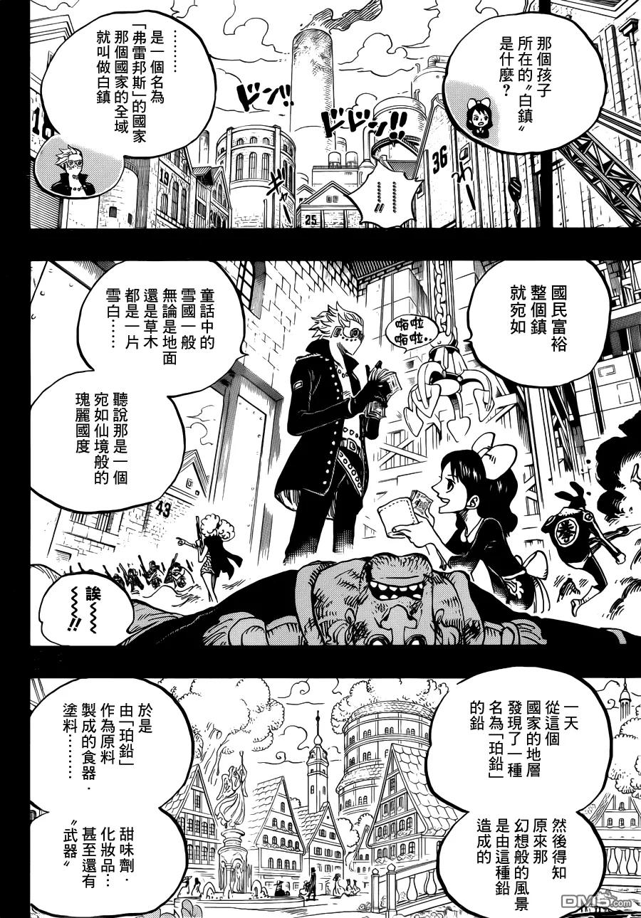 海贼王 第762话 白镇 第6页