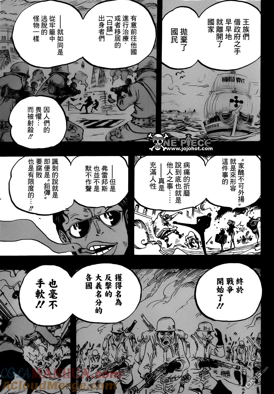 海贼王 第762话 白镇 第11页