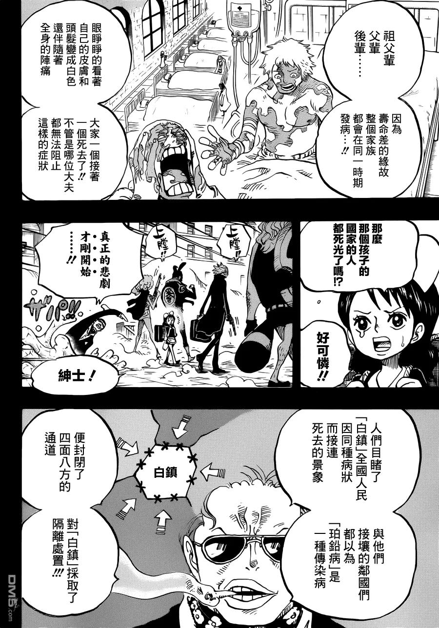 海贼王 第762话 白镇 第10页