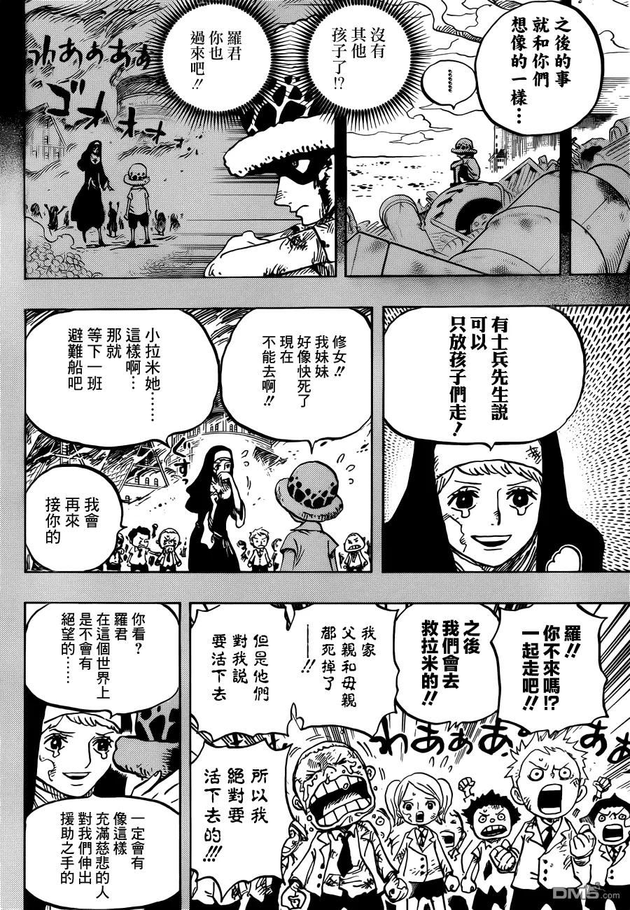 海贼王 第762话 白镇 第12页
