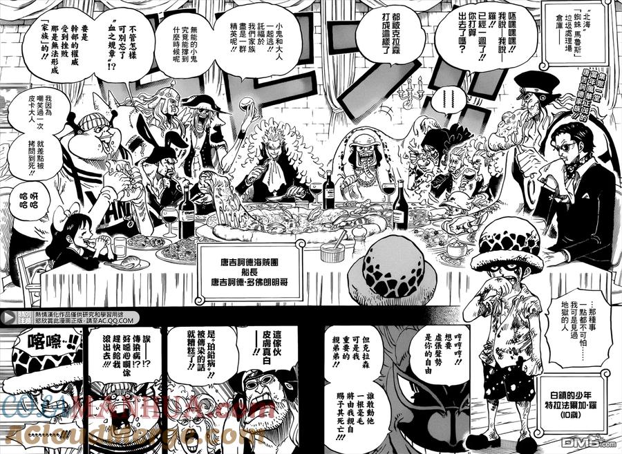 海贼王 第762话 白镇 第3页