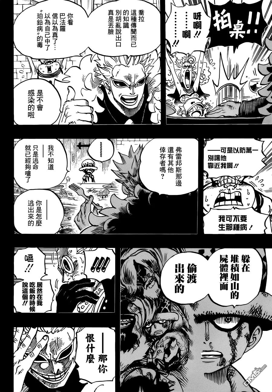海贼王 第762话 白镇 第4页