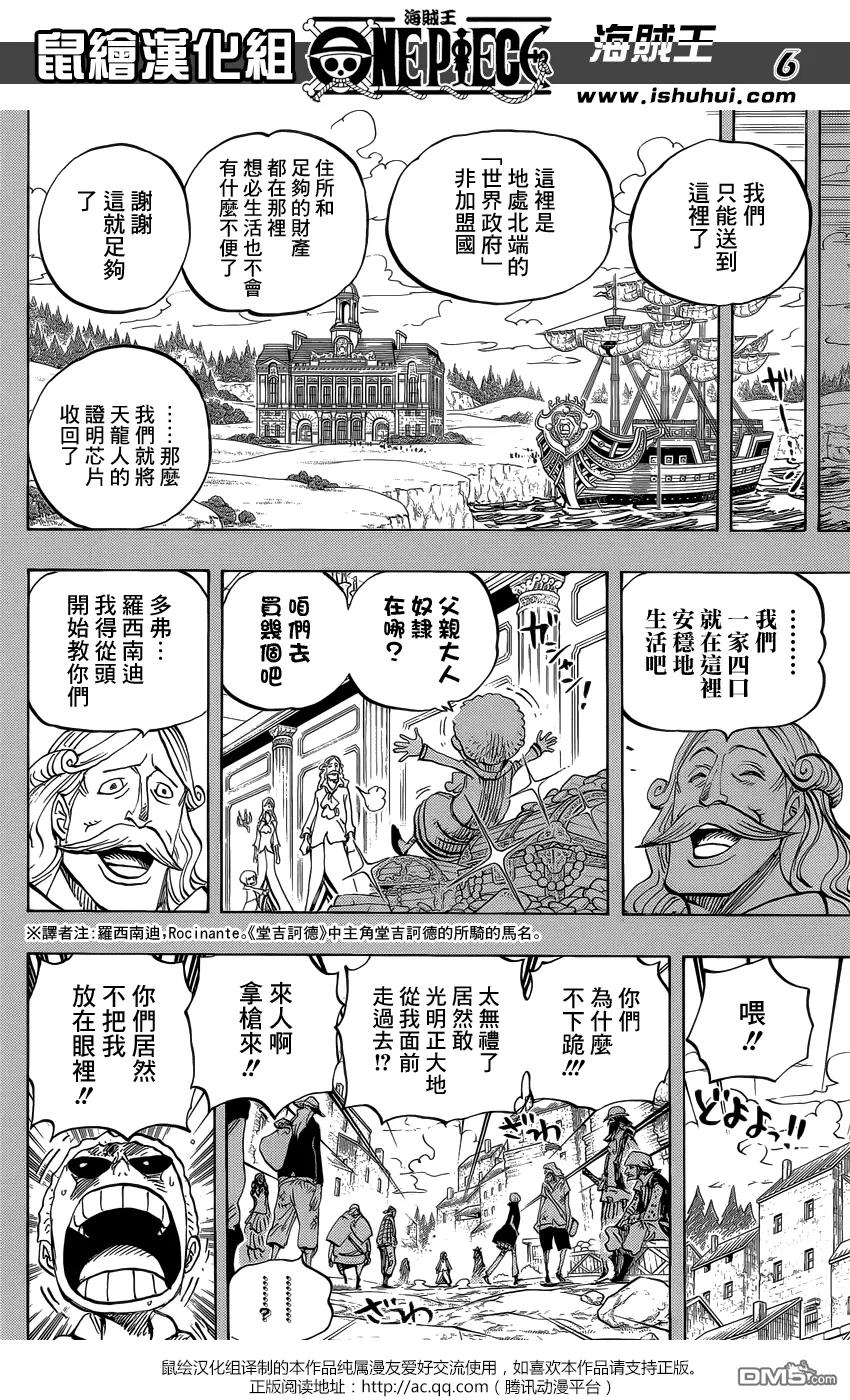 海贼王 第763话 重返人类 第6页