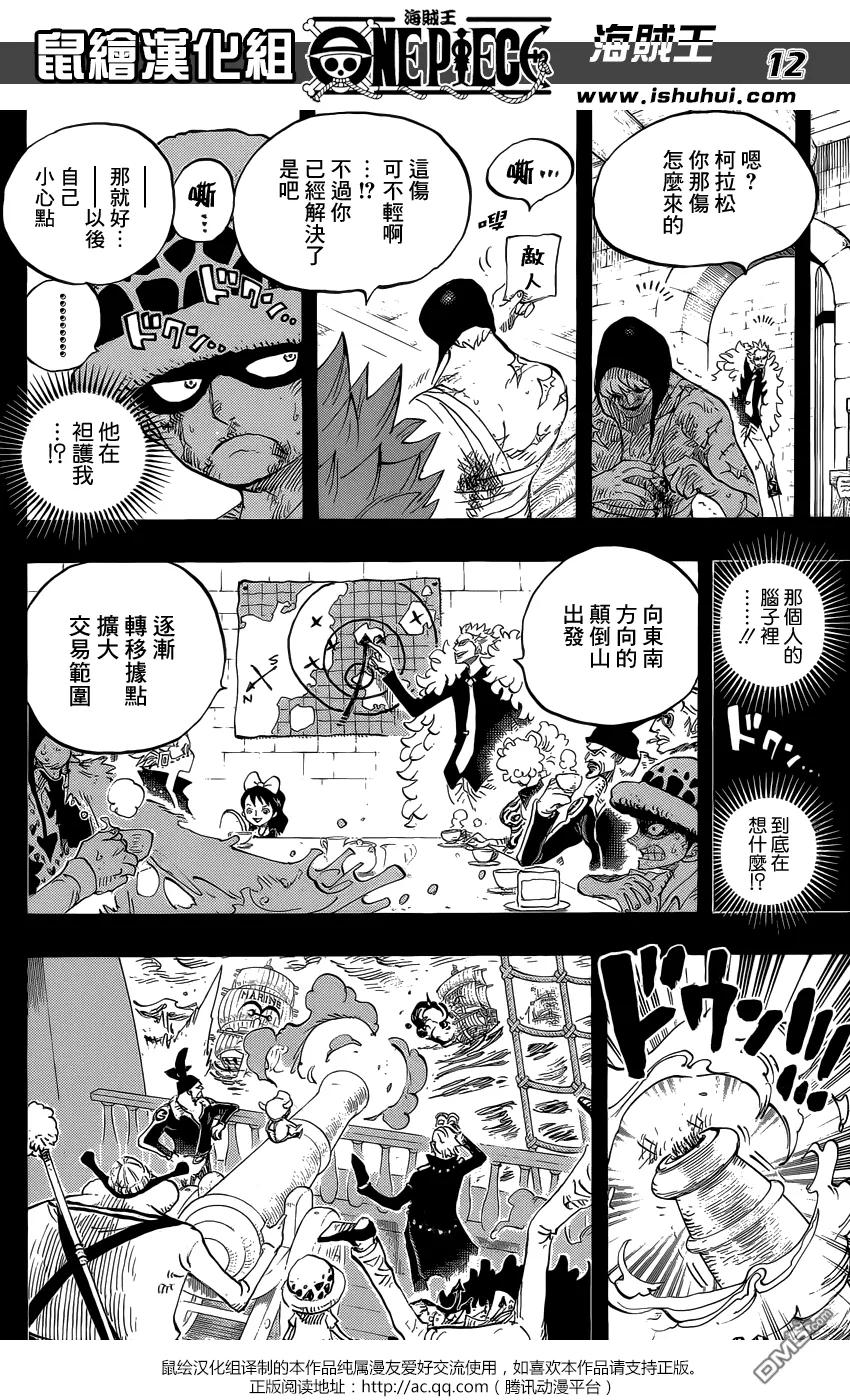 海贼王 第763话 重返人类 第12页