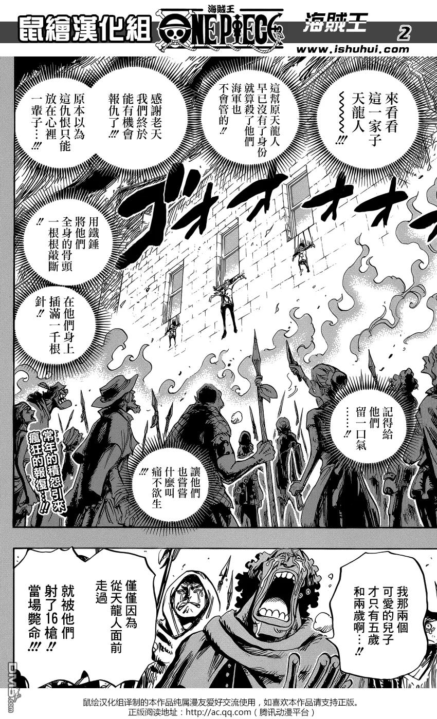 海贼王 第763话 重返人类 第2页
