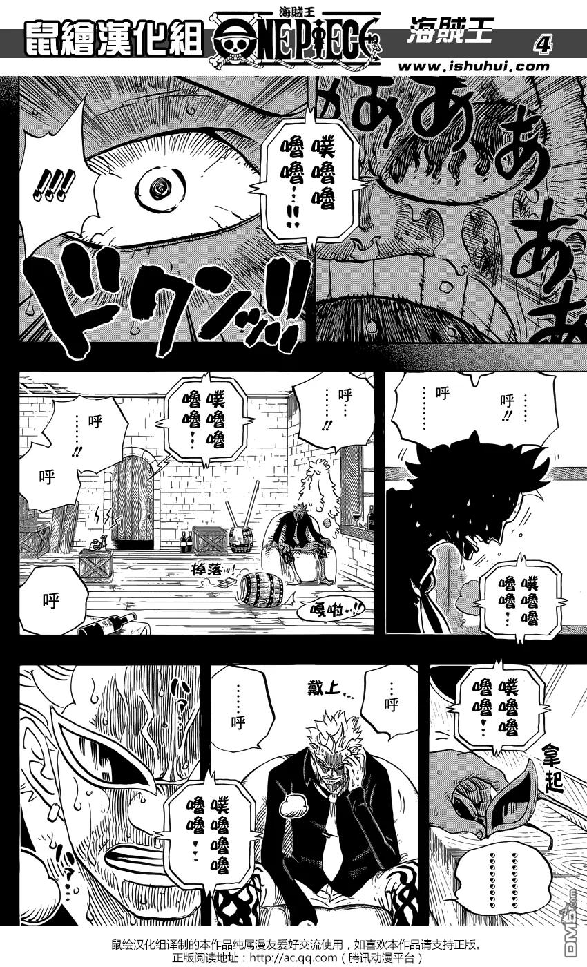 海贼王 第763话 重返人类 第4页