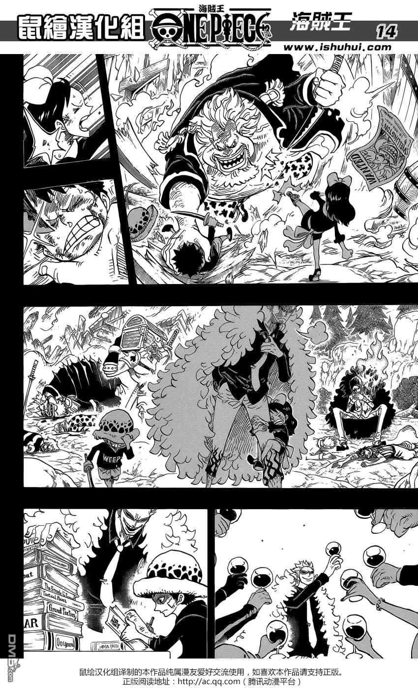 海贼王 第763话 重返人类 第14页