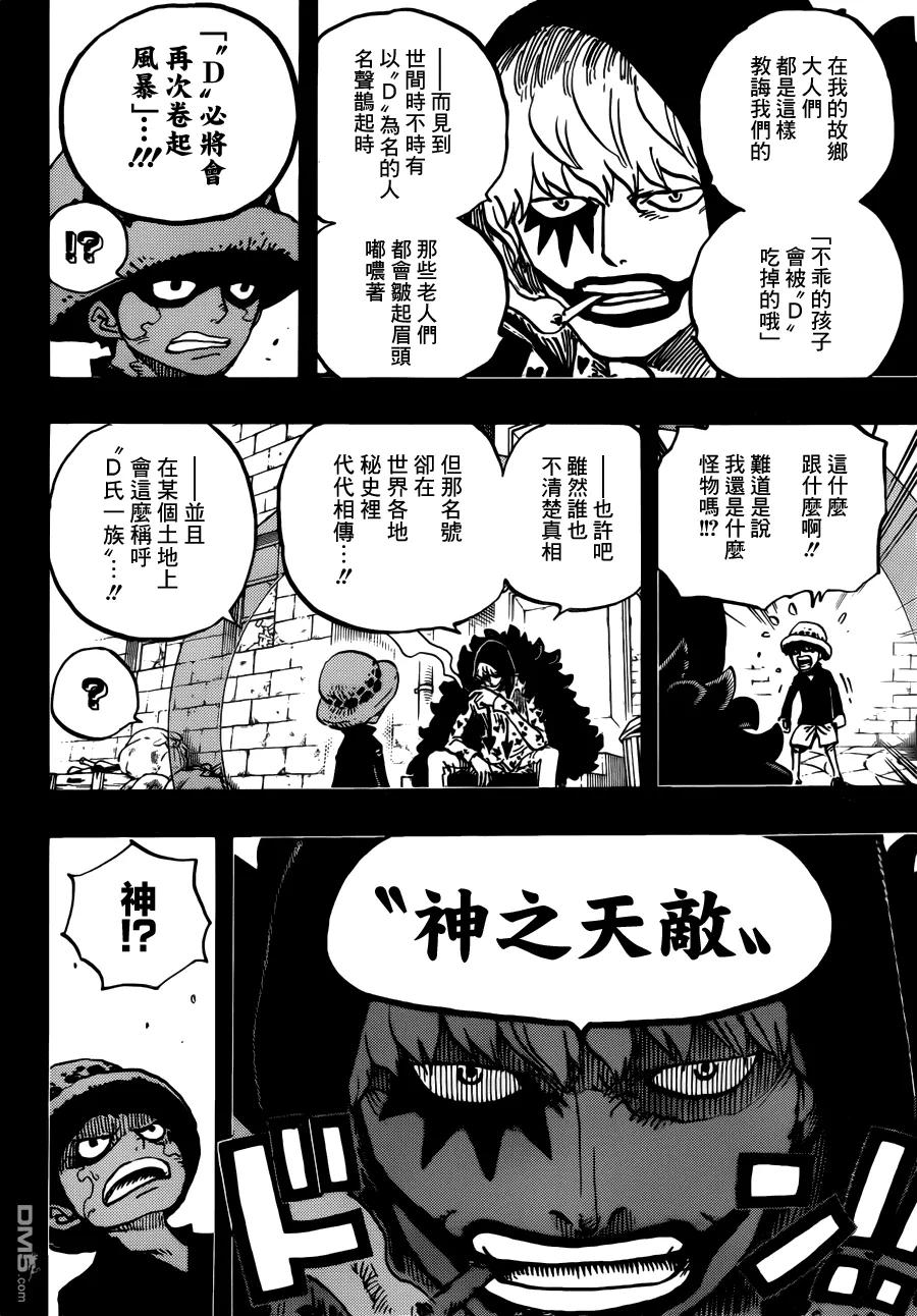 海贼王 第764话 白色怪物 第10页