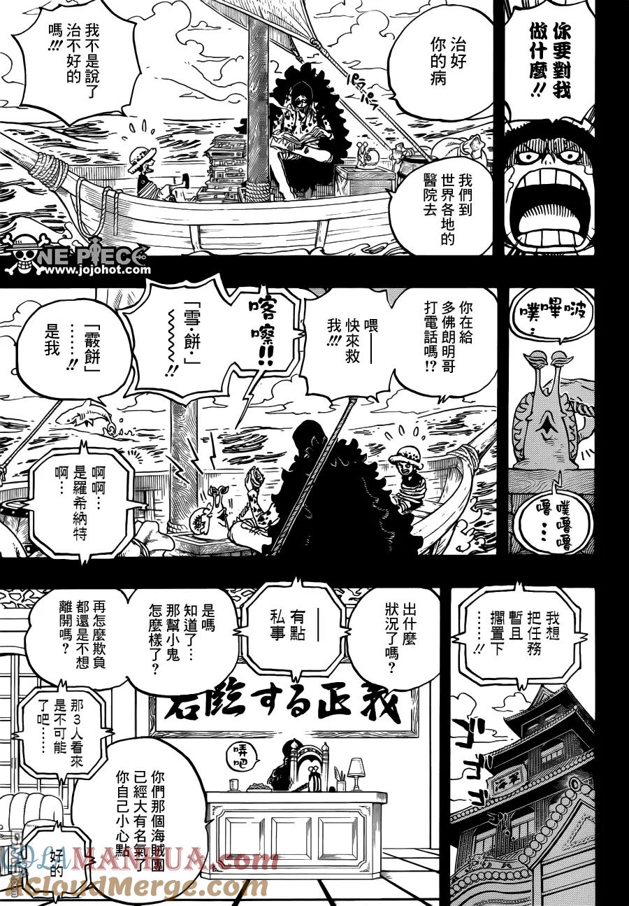 海贼王 第764话 白色怪物 第15页