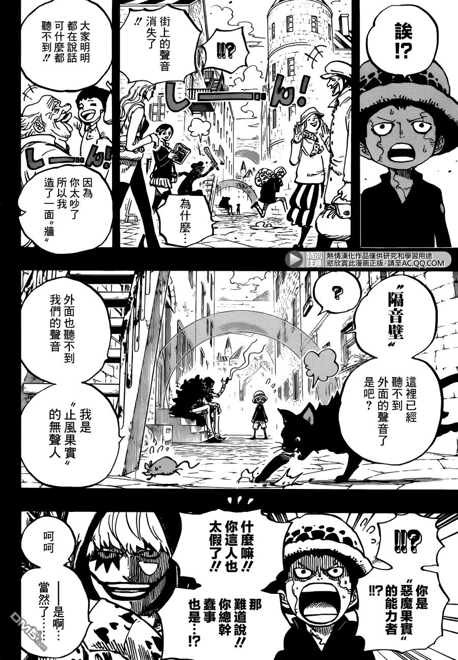 海贼王 第764话 白色怪物 第6页