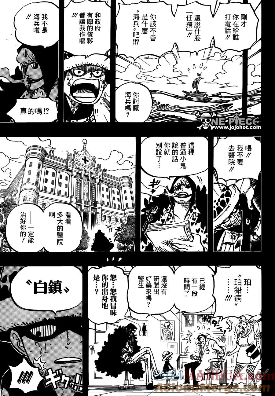 海贼王 第764话 白色怪物 第17页