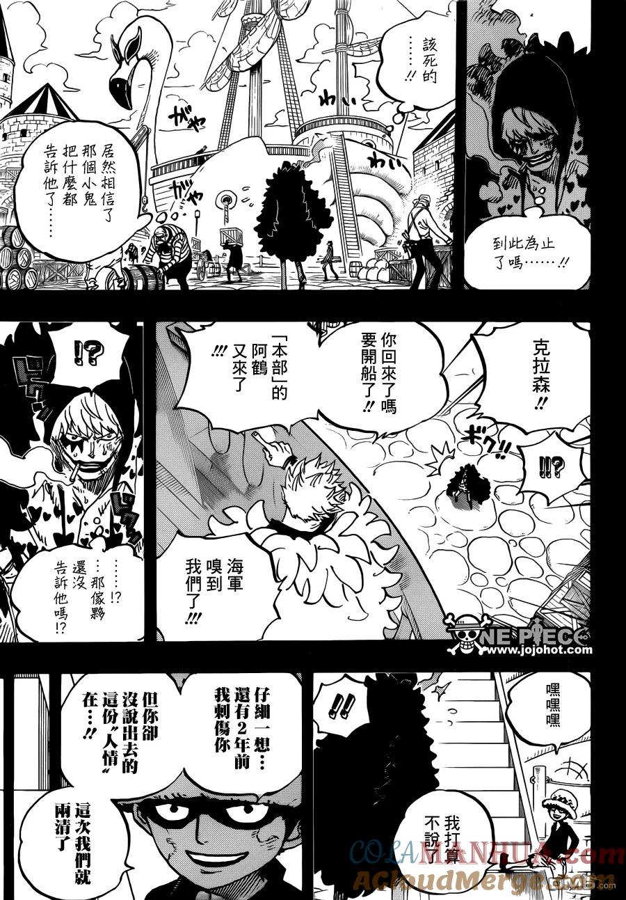 海贼王 第764话 白色怪物 第13页