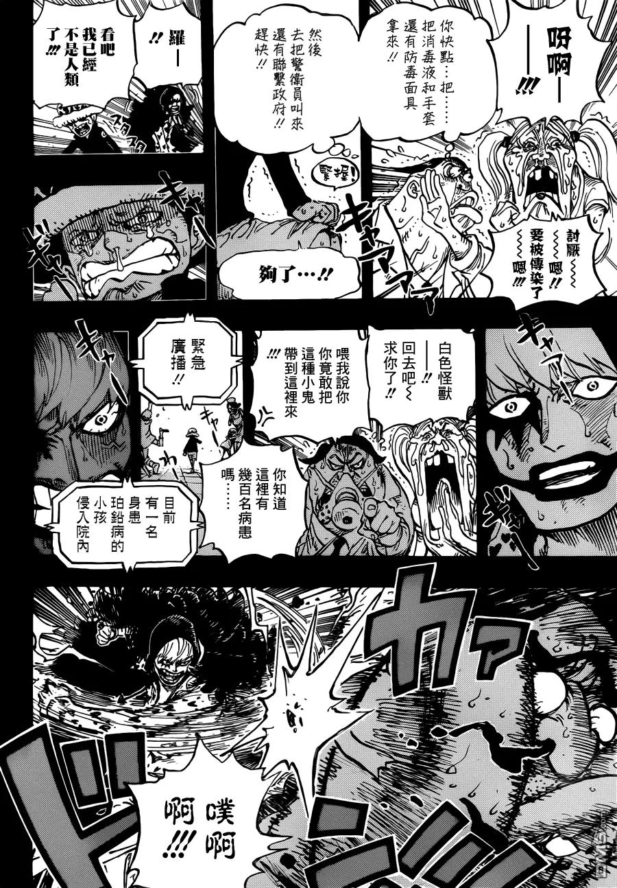 海贼王 第764话 白色怪物 第18页