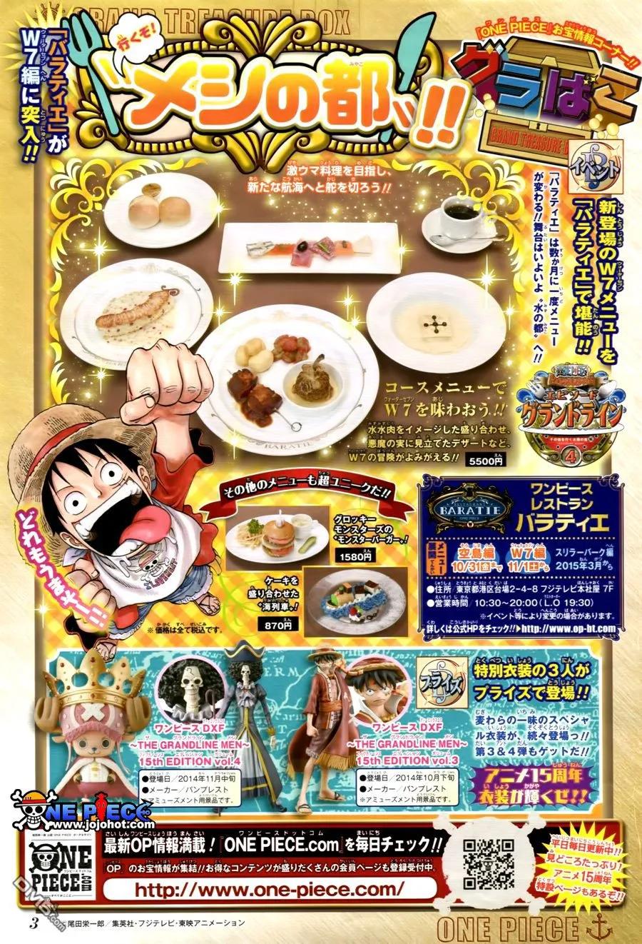 海贼王 第764话 白色怪物 第2页
