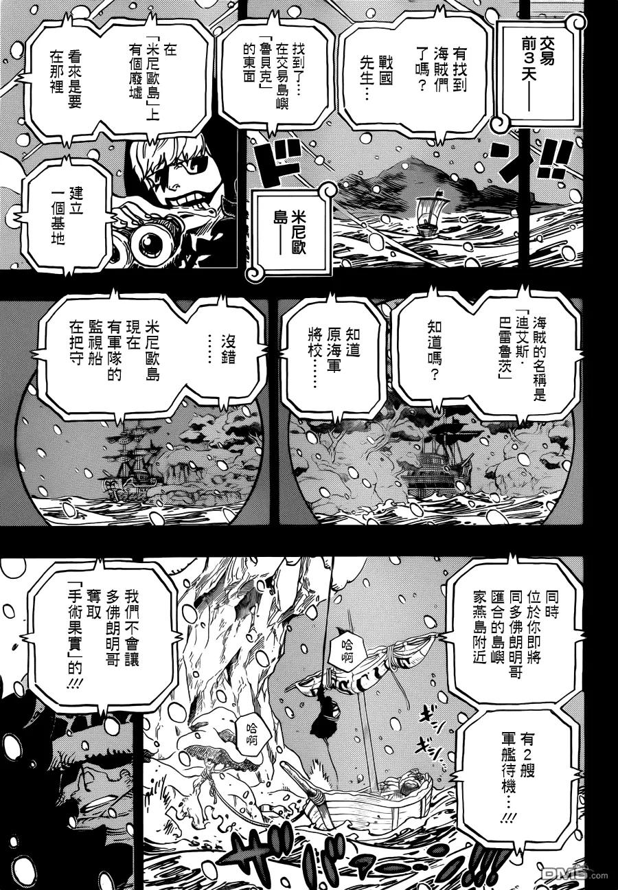 海贼王 第765话 命运之岛米尼欧 第11页