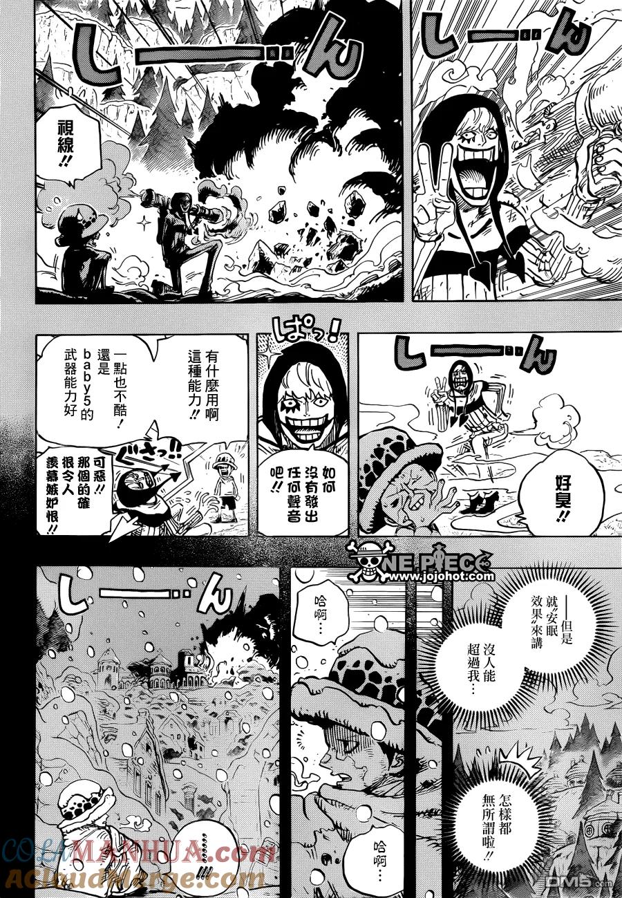 海贼王 第765话 命运之岛米尼欧 第14页