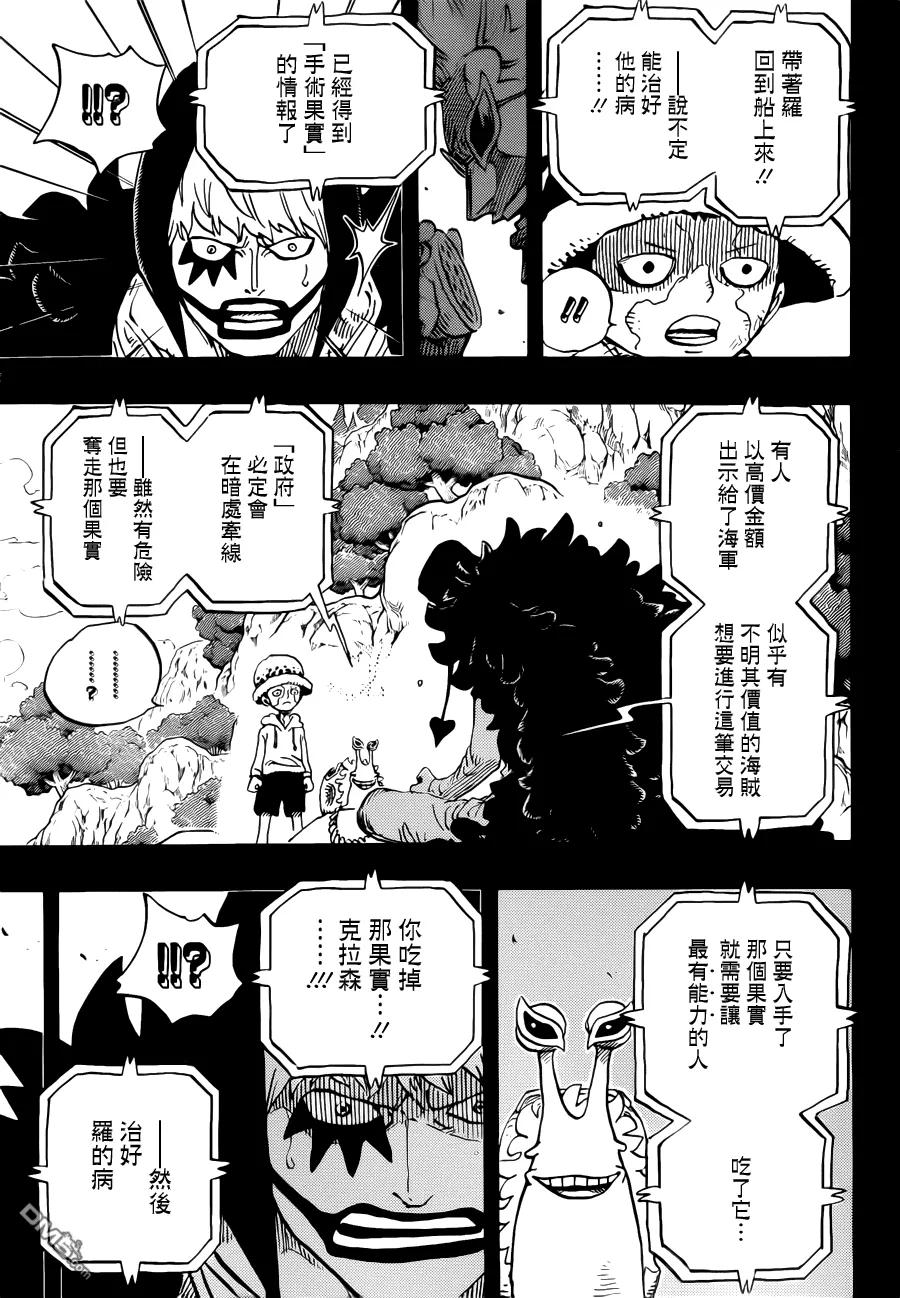 海贼王 第765话 命运之岛米尼欧 第3页