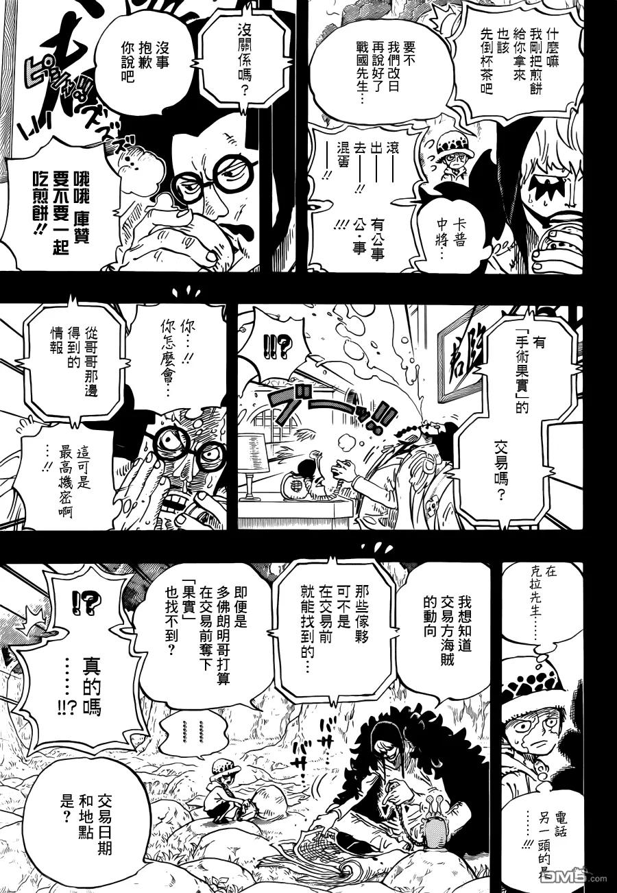 海贼王 第765话 命运之岛米尼欧 第7页