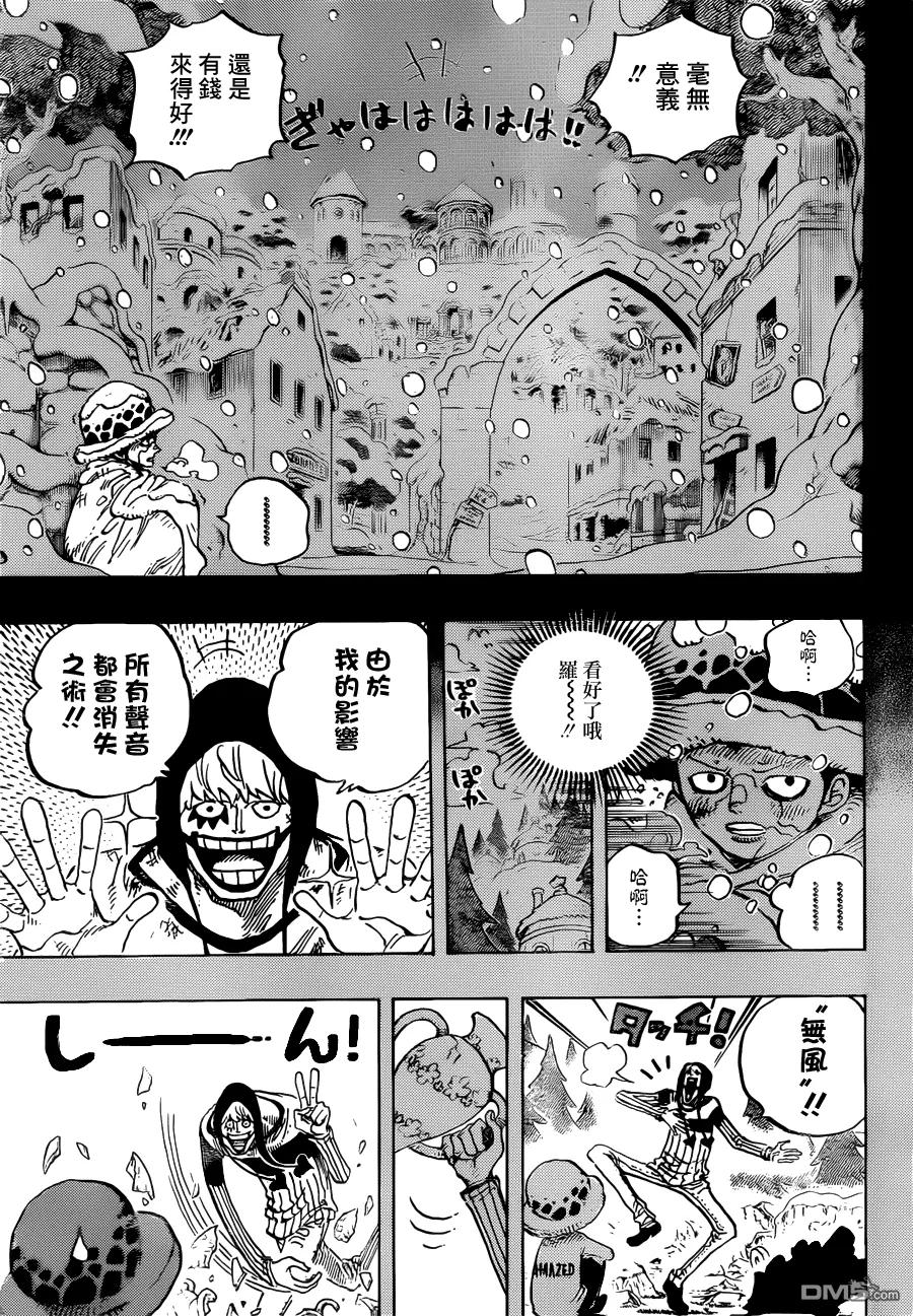 海贼王 第765话 命运之岛米尼欧 第13页
