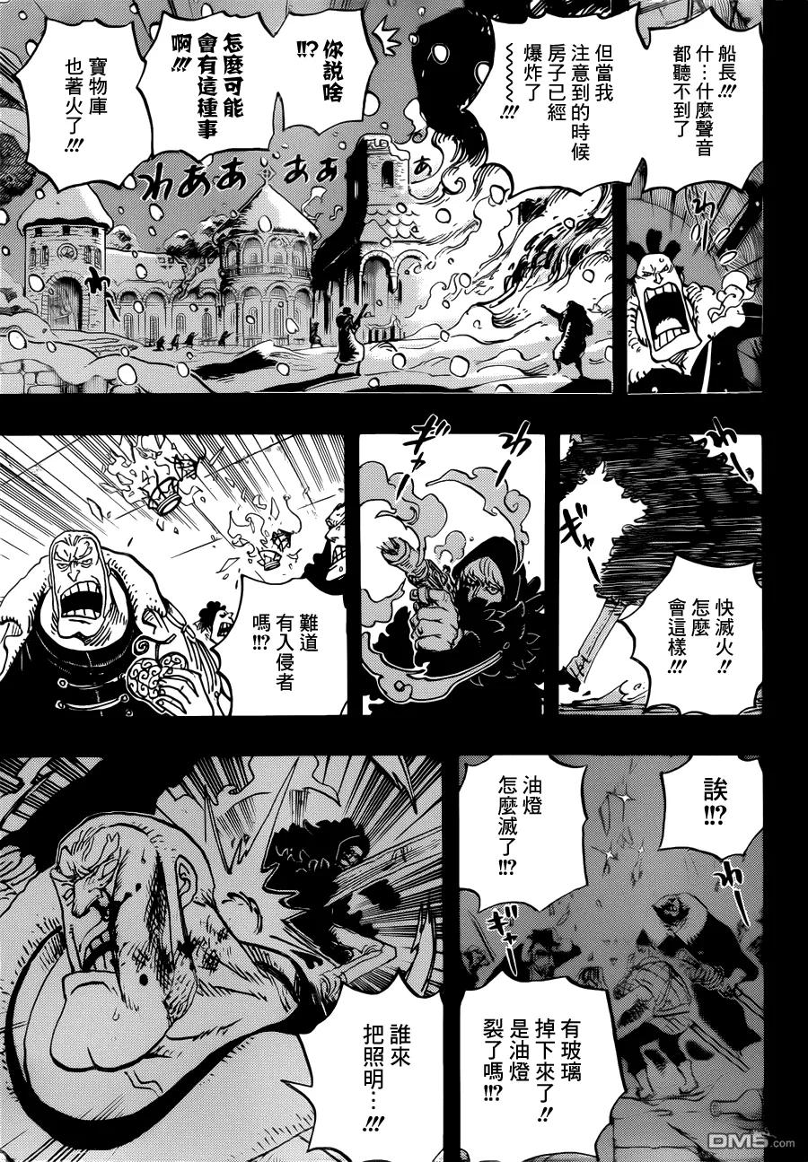 海贼王 第765话 命运之岛米尼欧 第15页
