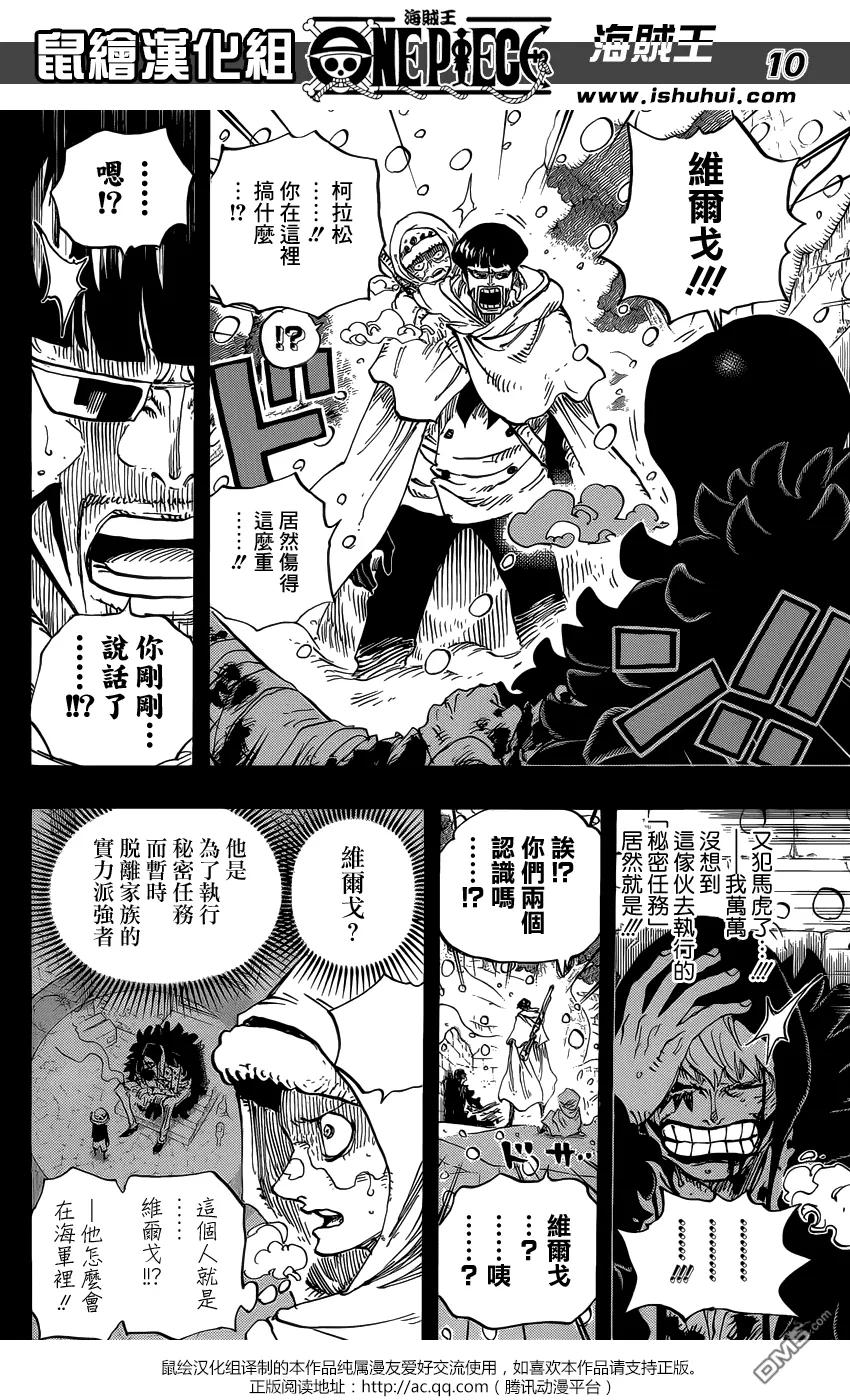 海贼王 第766话 笑容 第10页