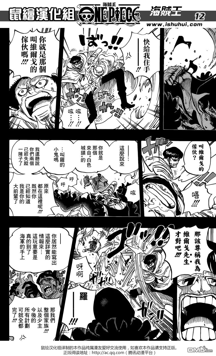 海贼王 第766话 笑容 第12页