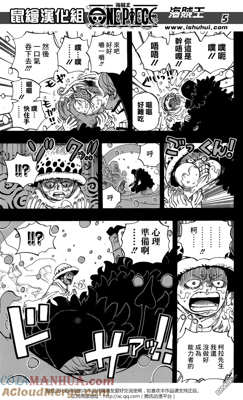海贼王 第766话 笑容 第5页