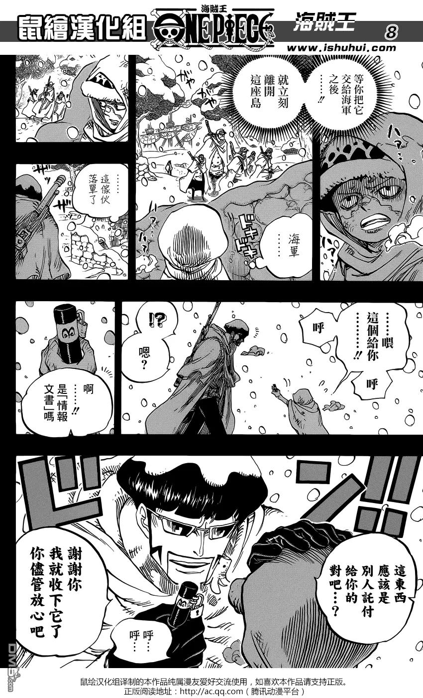 海贼王 第766话 笑容 第8页