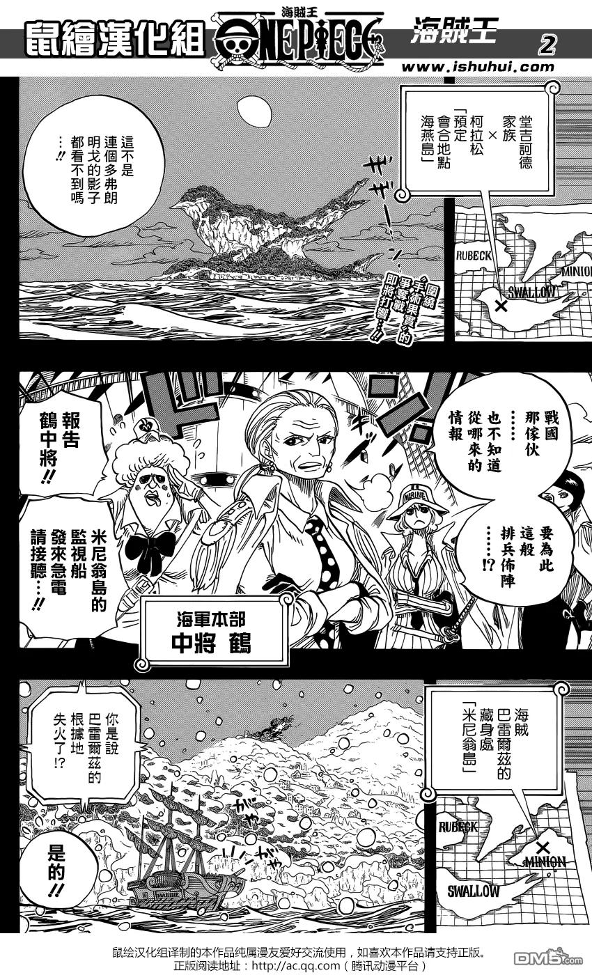 海贼王 第766话 笑容 第2页