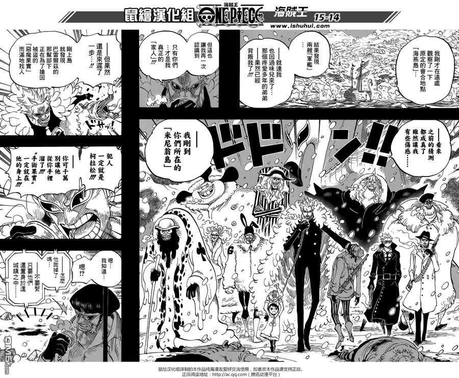 海贼王 第766话 笑容 第14页