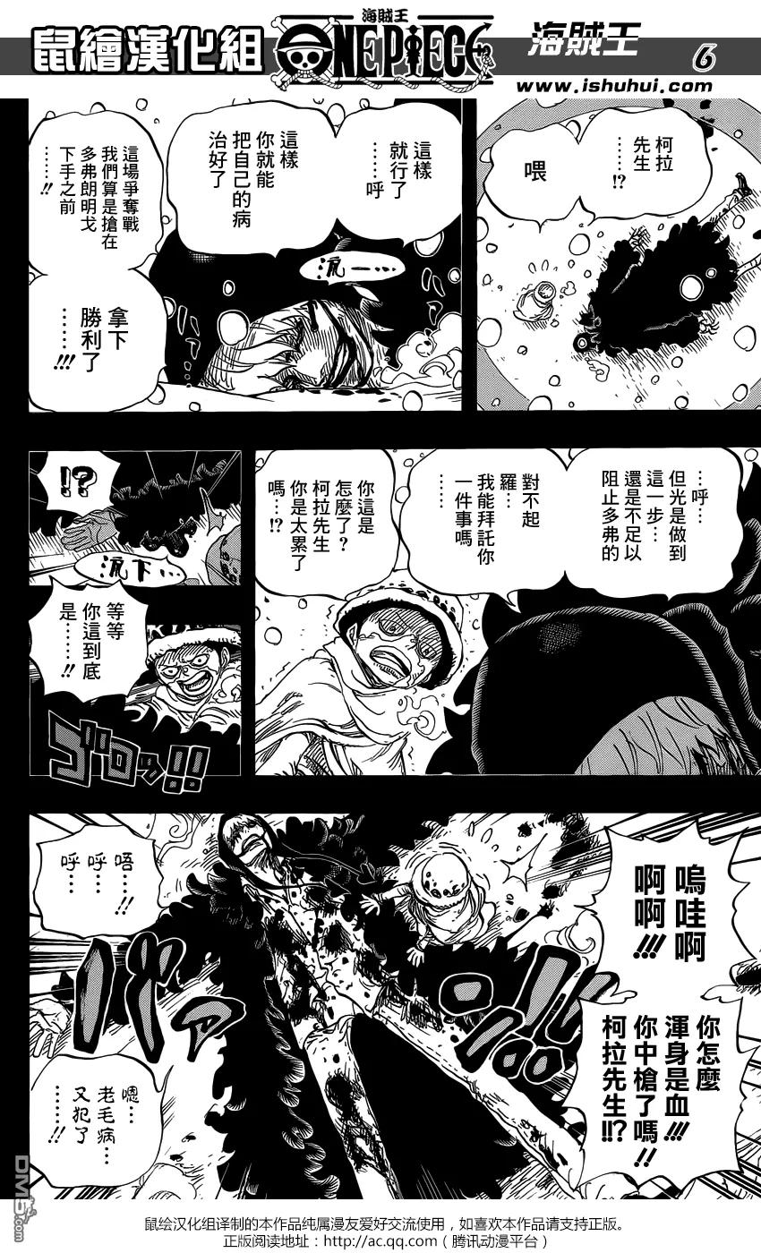 海贼王 第766话 笑容 第6页