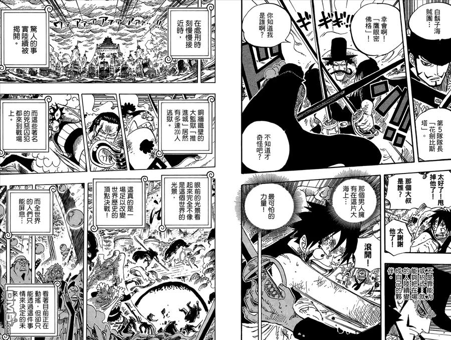 海贼王 第57卷 第92页