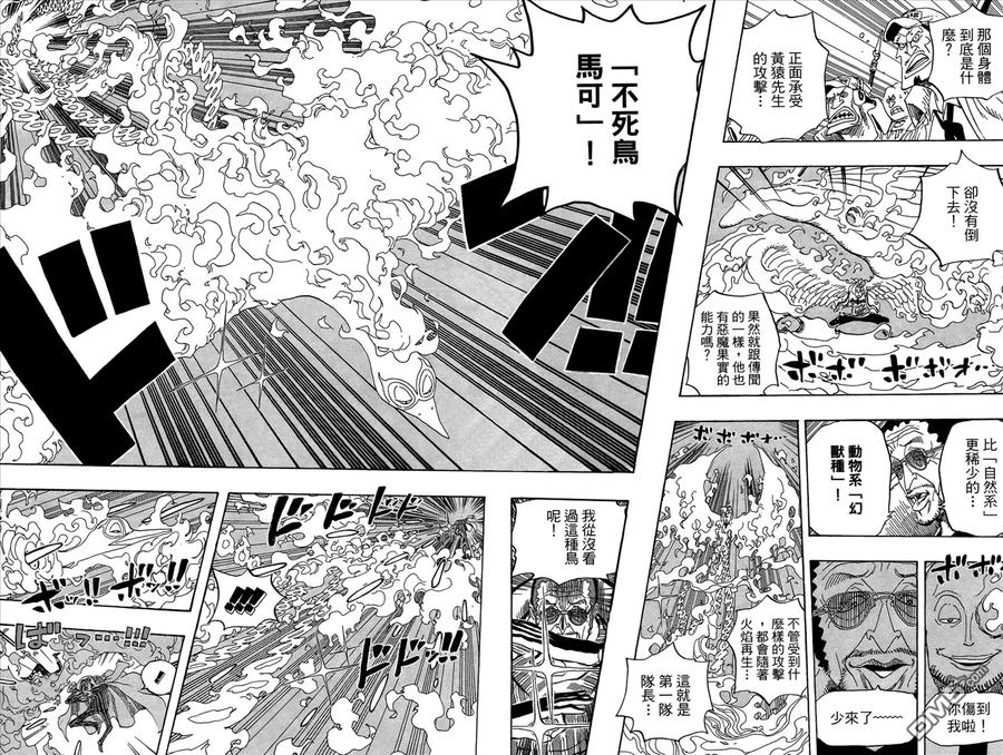 海贼王 第57卷 第24页