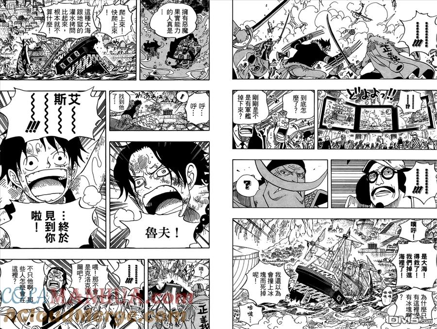海贼王 第57卷 第53页